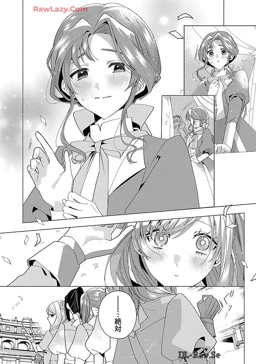 限界OLさんは悪役令嬢さまに仕えたい 第20話 - 7