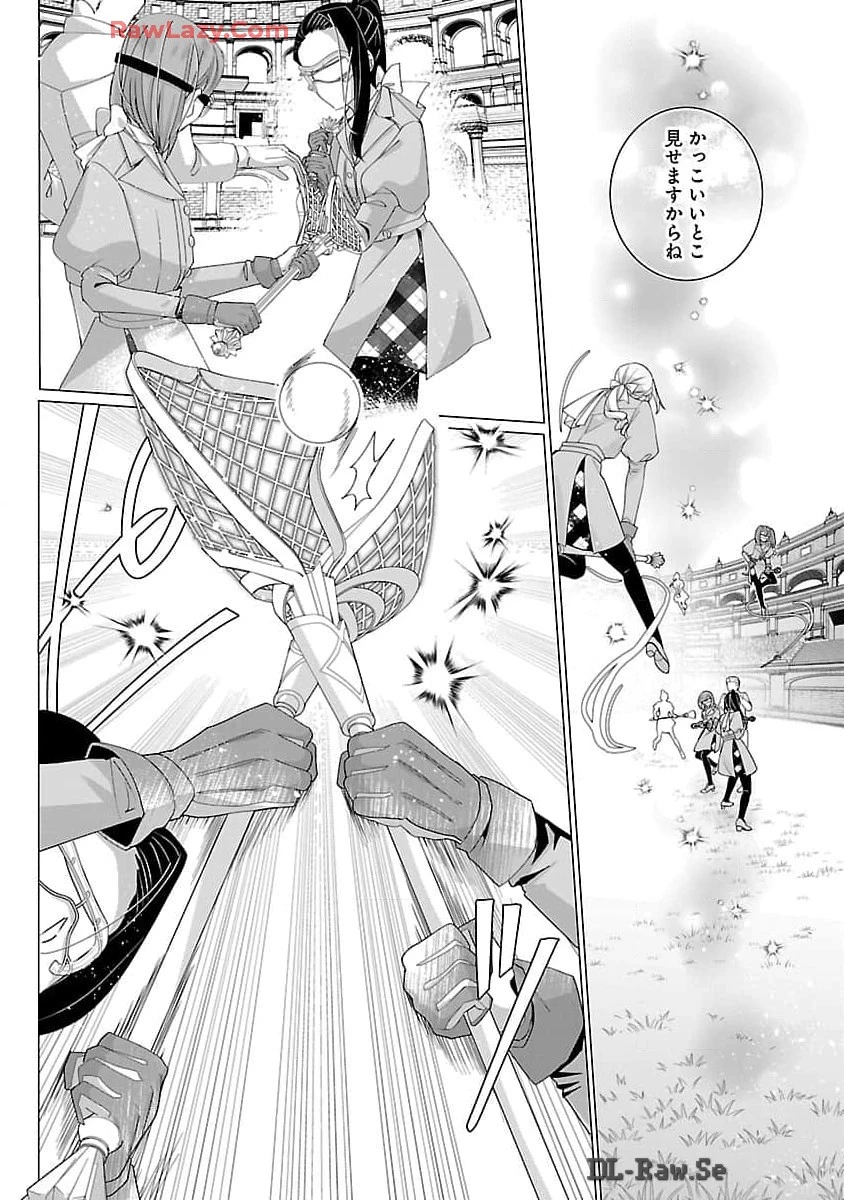 限界OLさんは悪役令嬢さまに仕えたい 第20話 - 8