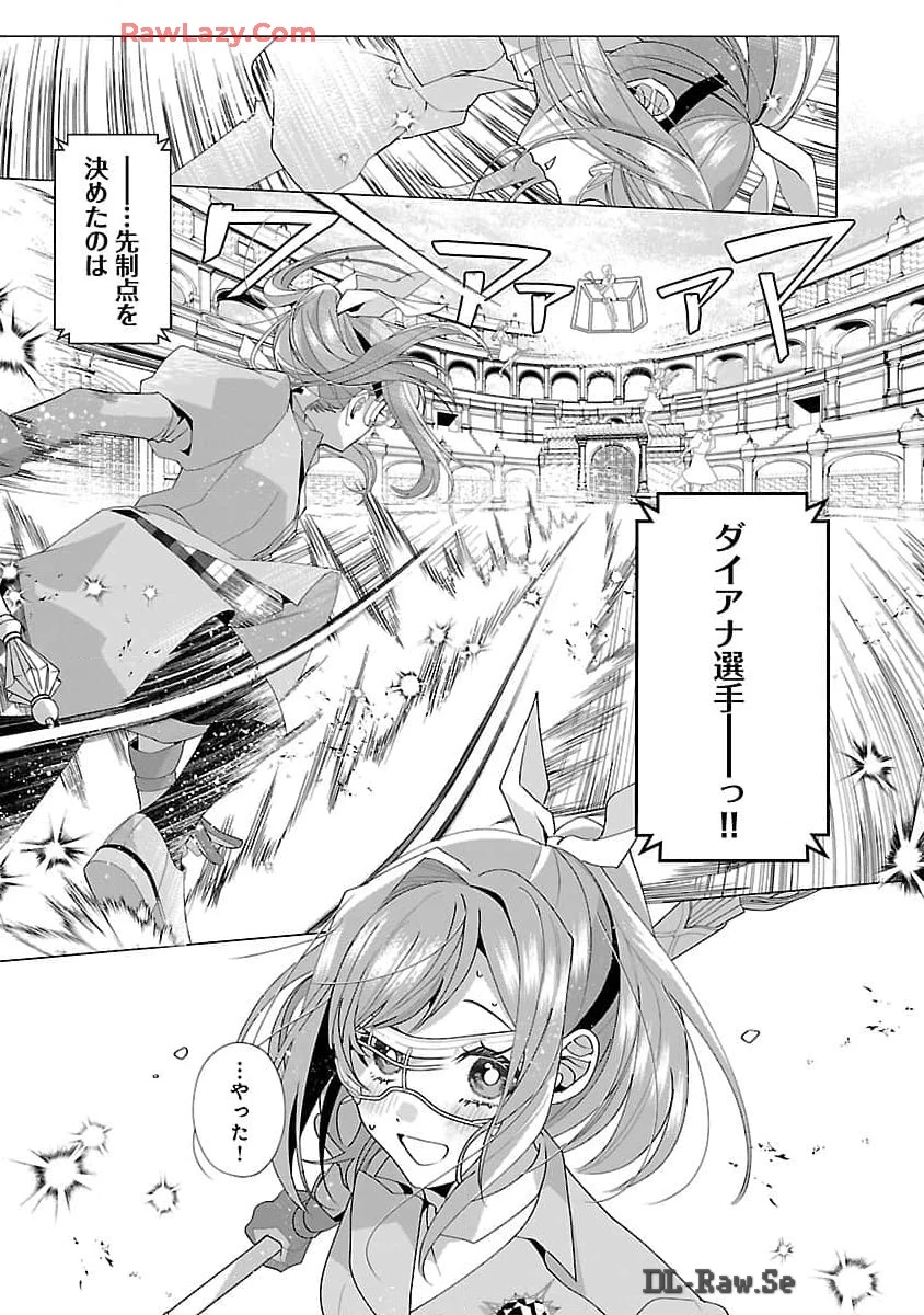 限界OLさんは悪役令嬢さまに仕えたい 第20話 - 14