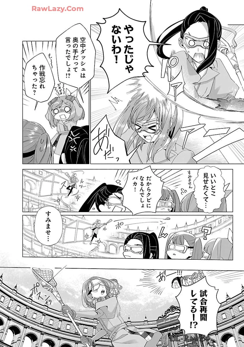 限界OLさんは悪役令嬢さまに仕えたい 第20話 - 15