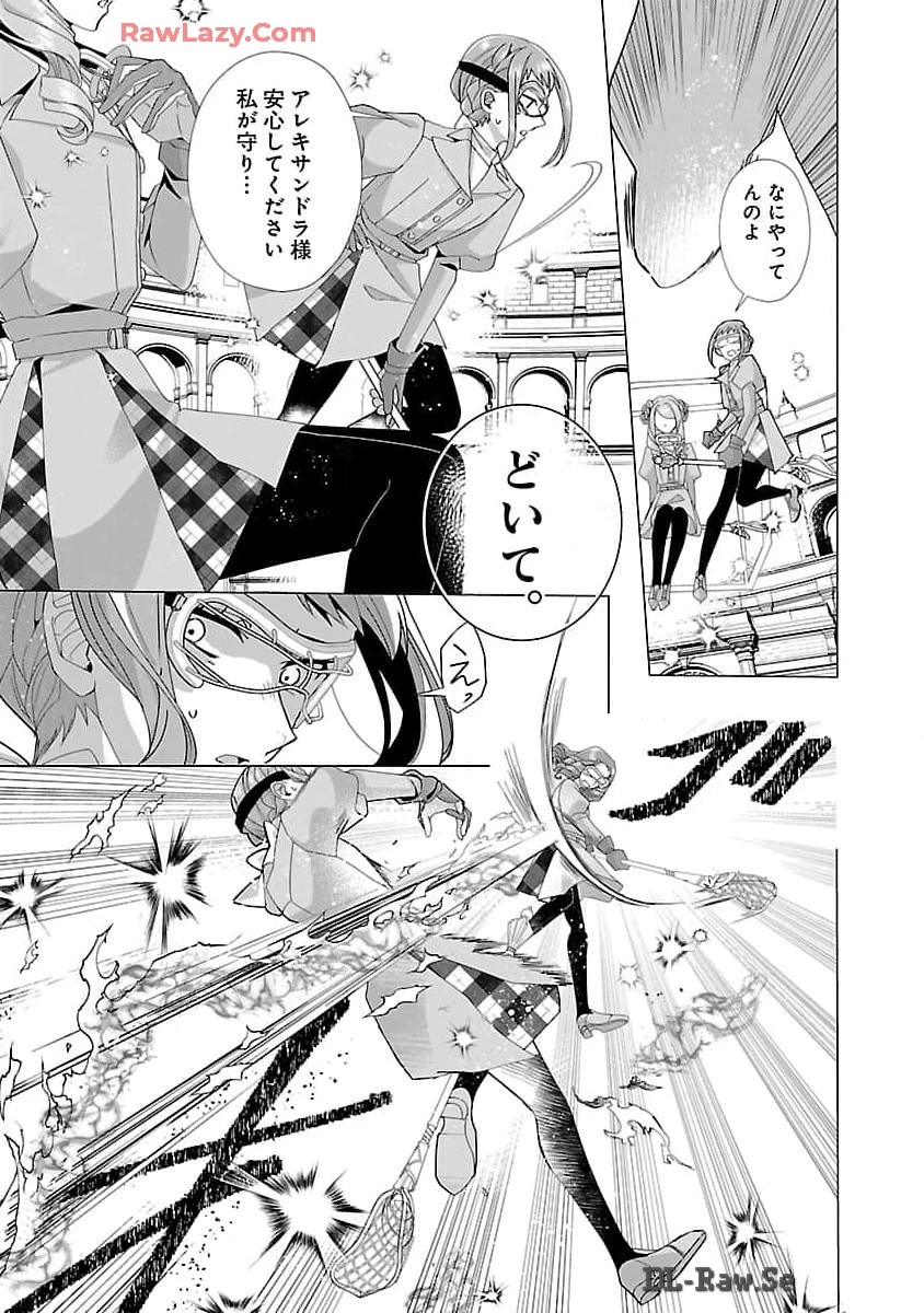 限界OLさんは悪役令嬢さまに仕えたい 第20話 - 16