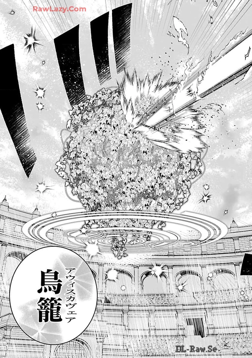 限界OLさんは悪役令嬢さまに仕えたい 第20話 - 18