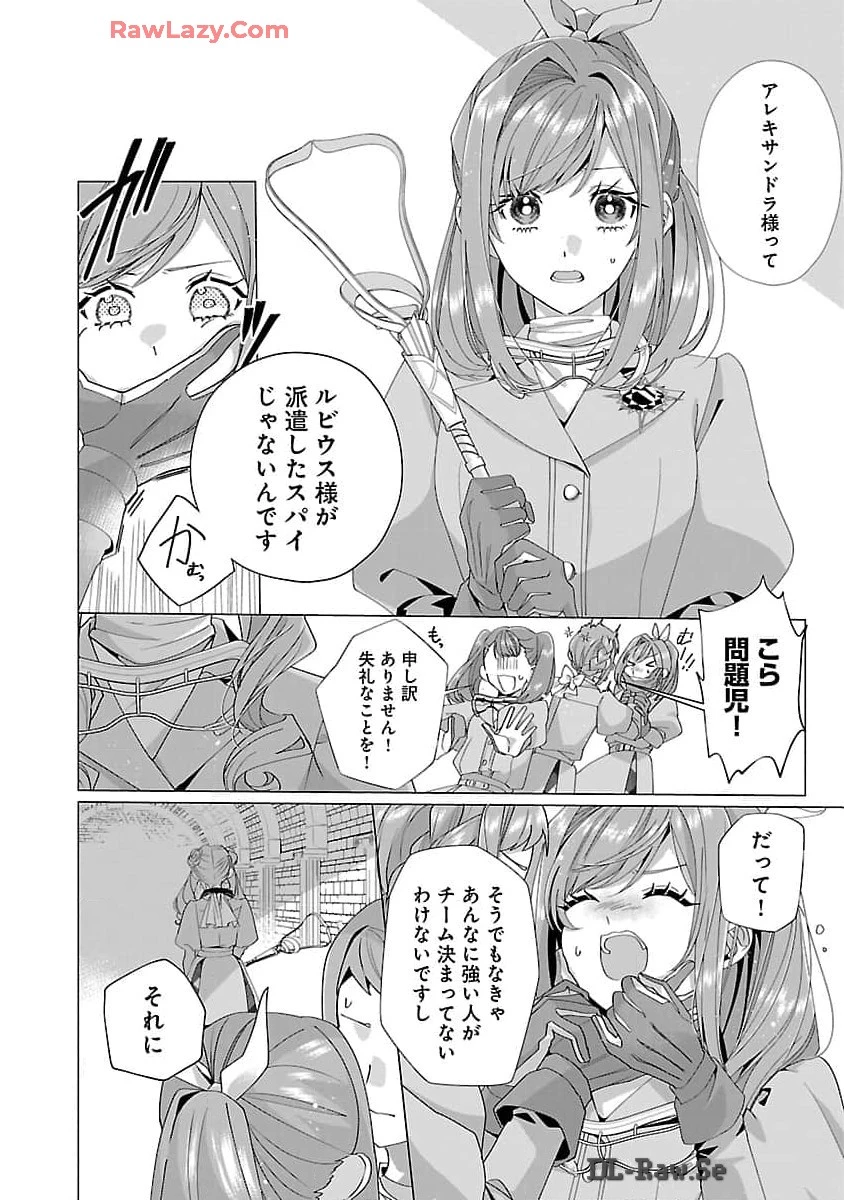 限界OLさんは悪役令嬢さまに仕えたい 第20話 - 21