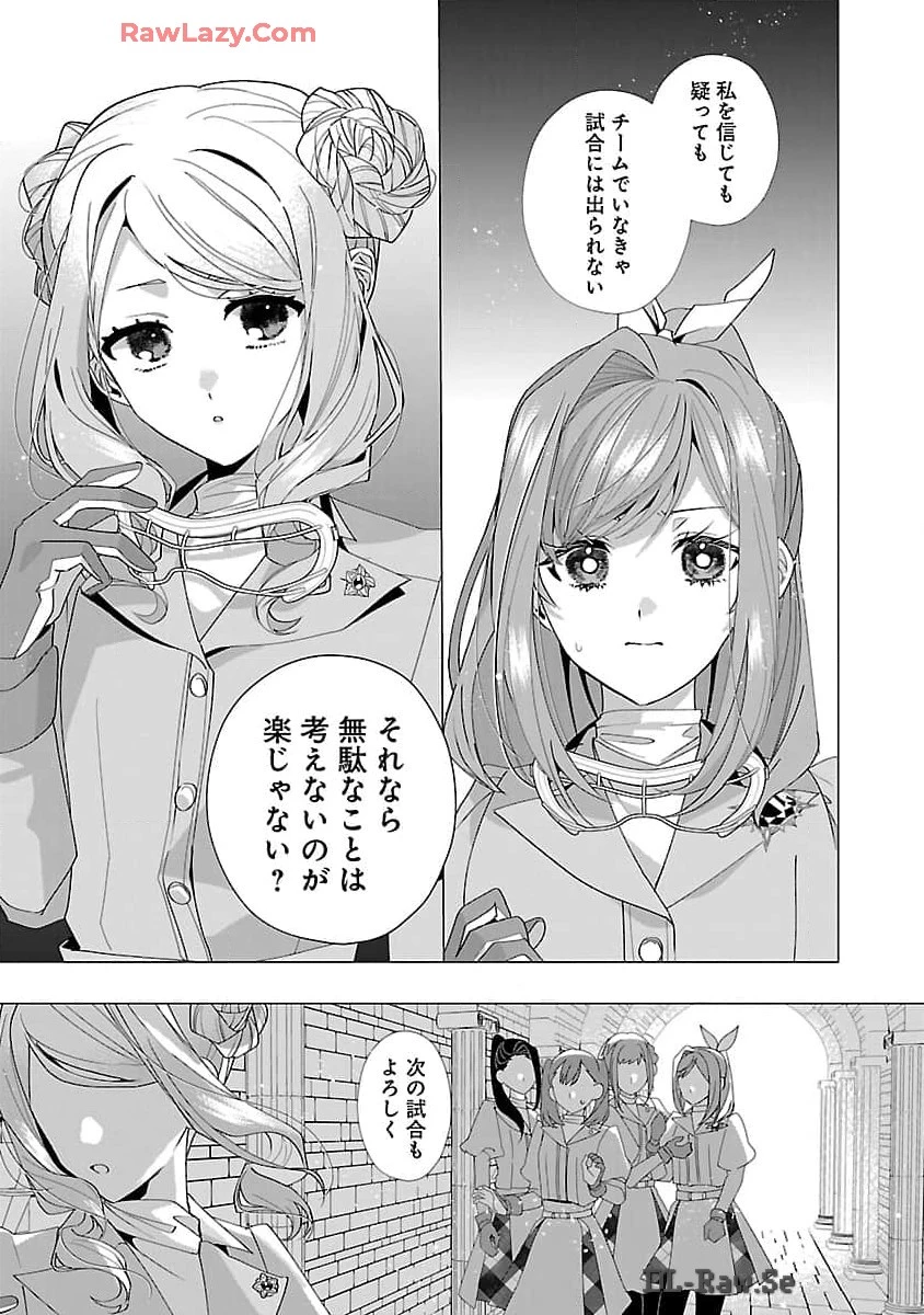 限界OLさんは悪役令嬢さまに仕えたい 第20話 - 24