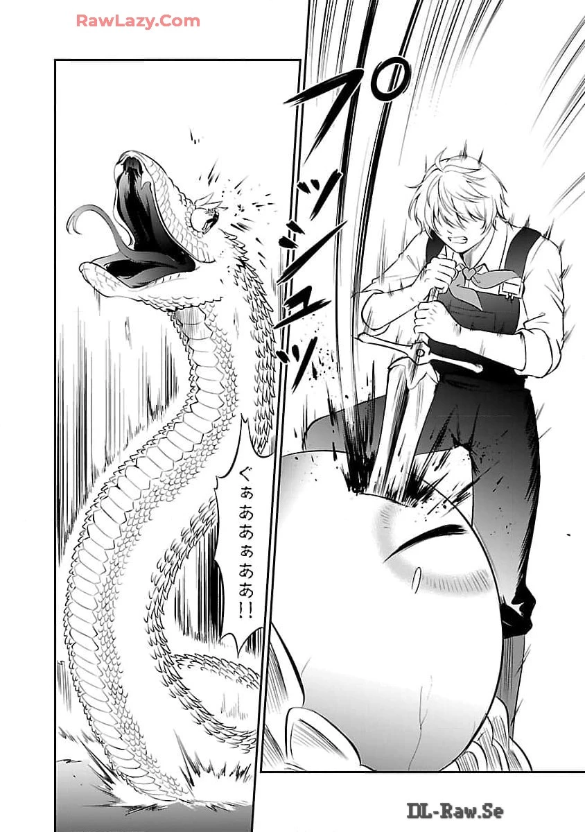 “悠優”の追放魔法使いと幼なじみな森の女神様。 第21話 - 15