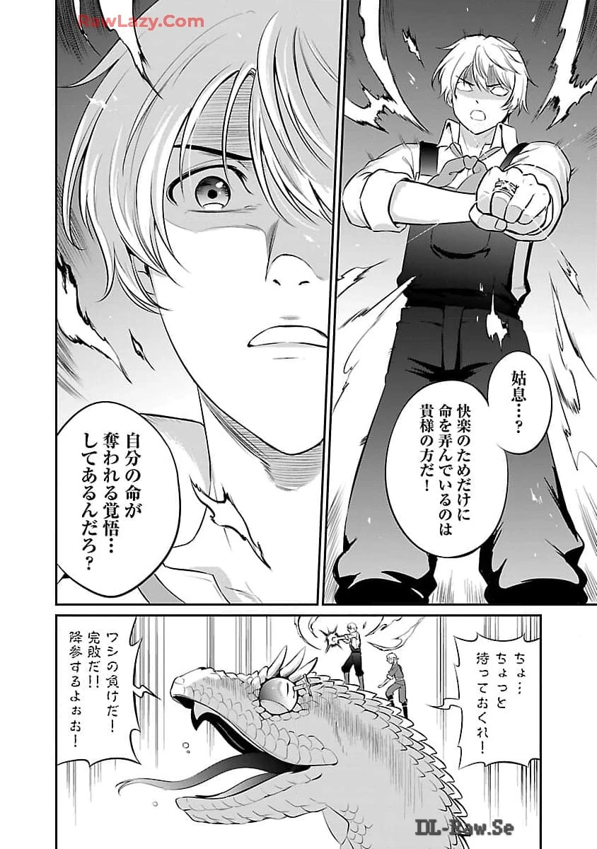 “悠優”の追放魔法使いと幼なじみな森の女神様。 第21話 - 23