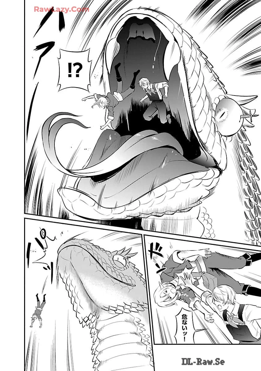 “悠優”の追放魔法使いと幼なじみな森の女神様。 第21話 - 27