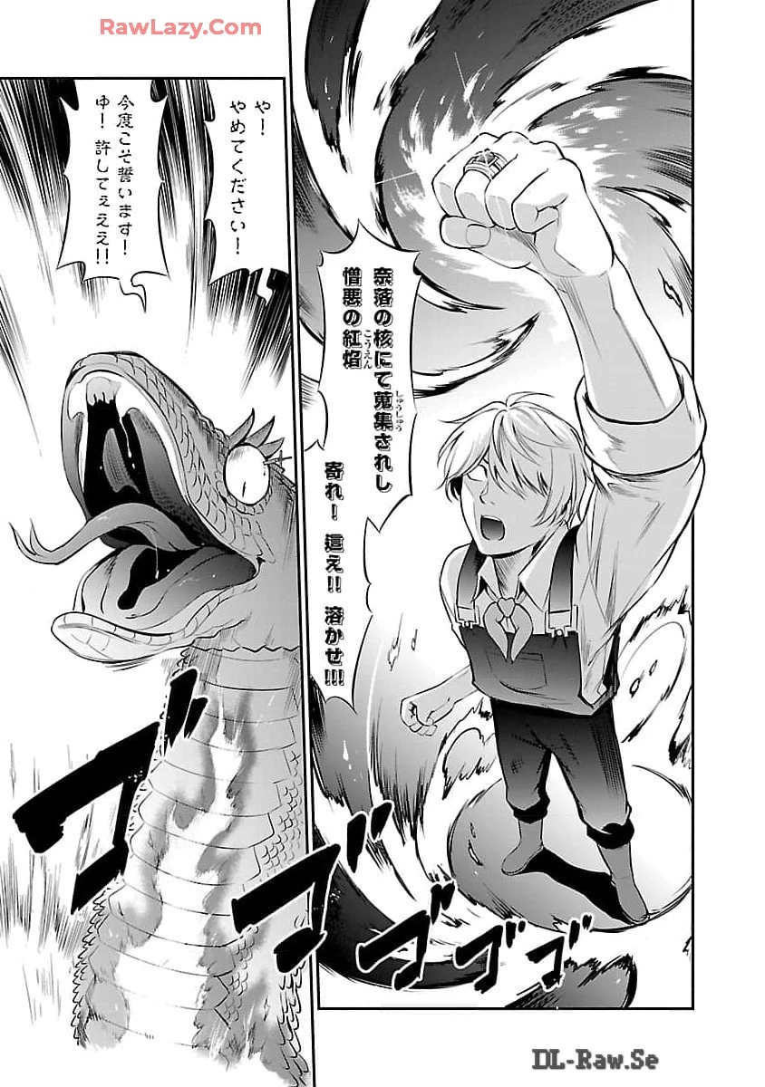 “悠優”の追放魔法使いと幼なじみな森の女神様。 第21話 - 30