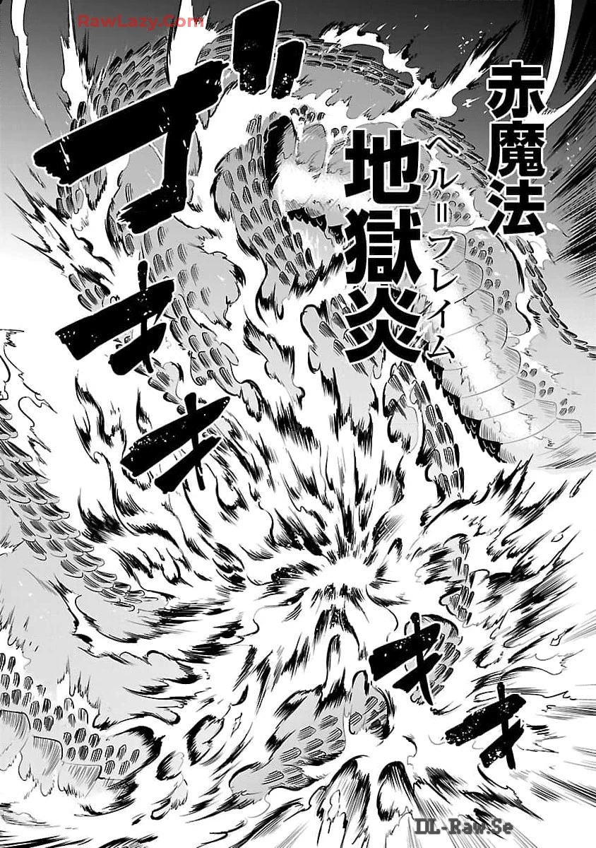 “悠優”の追放魔法使いと幼なじみな森の女神様。 第21話 - 31