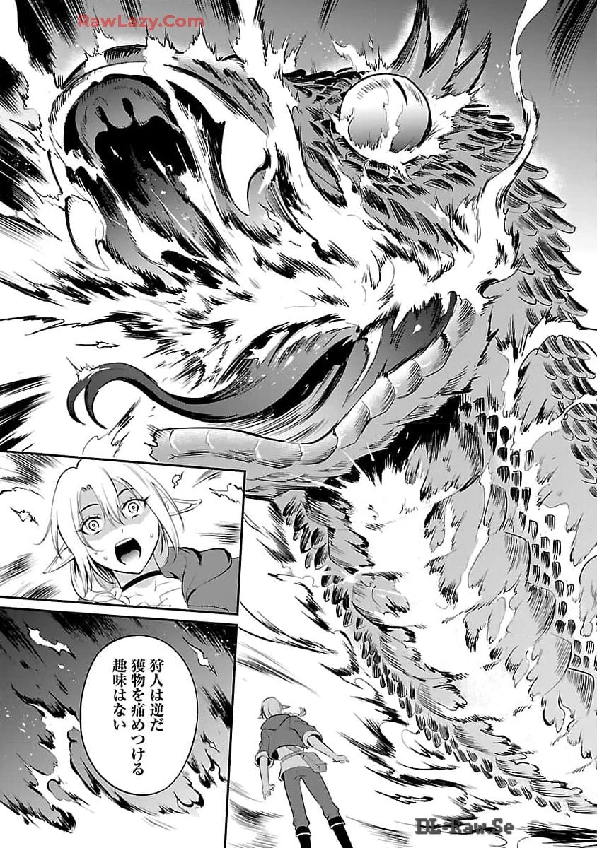 “悠優”の追放魔法使いと幼なじみな森の女神様。 第21話 - 32