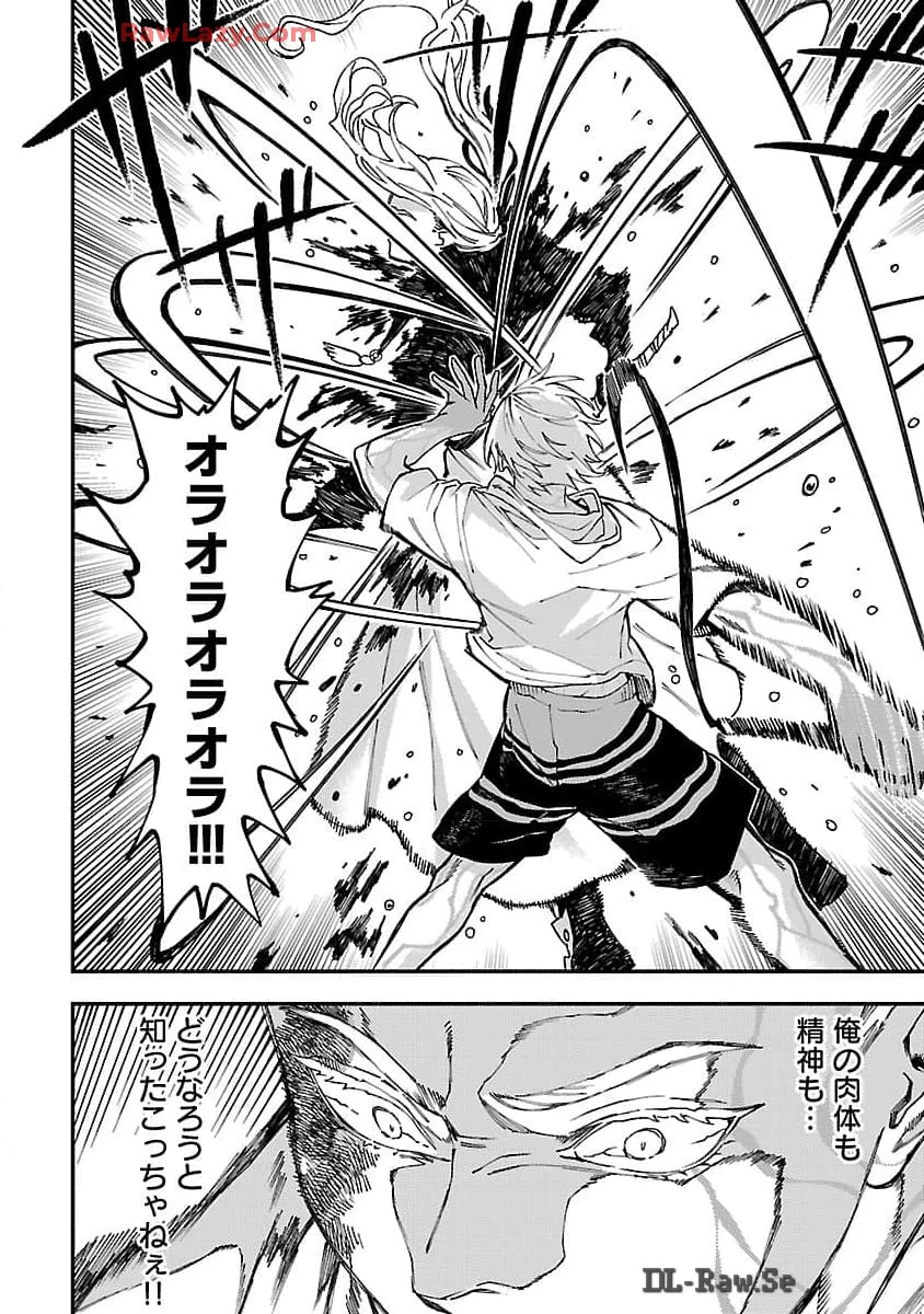 異世界帰りのアラフォーリーマン、17歳の頃に戻って無双する 第26話 - 3
