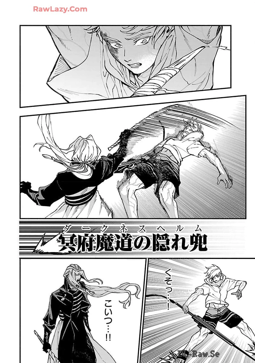 異世界帰りのアラフォーリーマン、17歳の頃に戻って無双する 第26話 - 5
