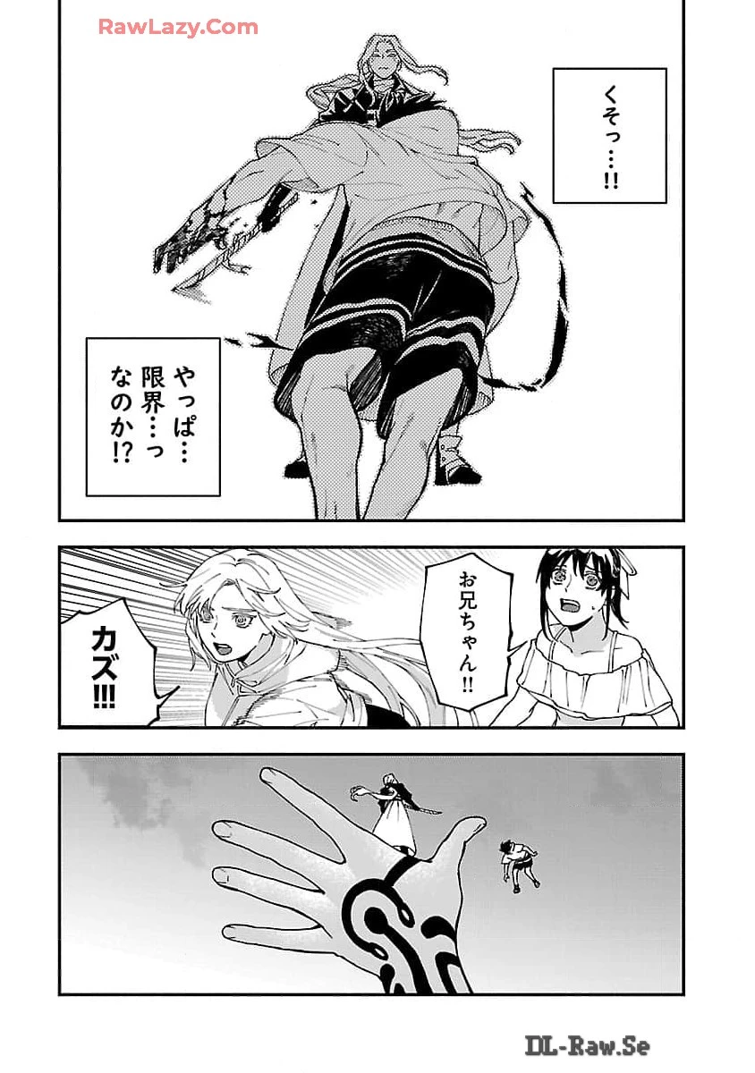 異世界帰りのアラフォーリーマン、17歳の頃に戻って無双する 第26話 - 7