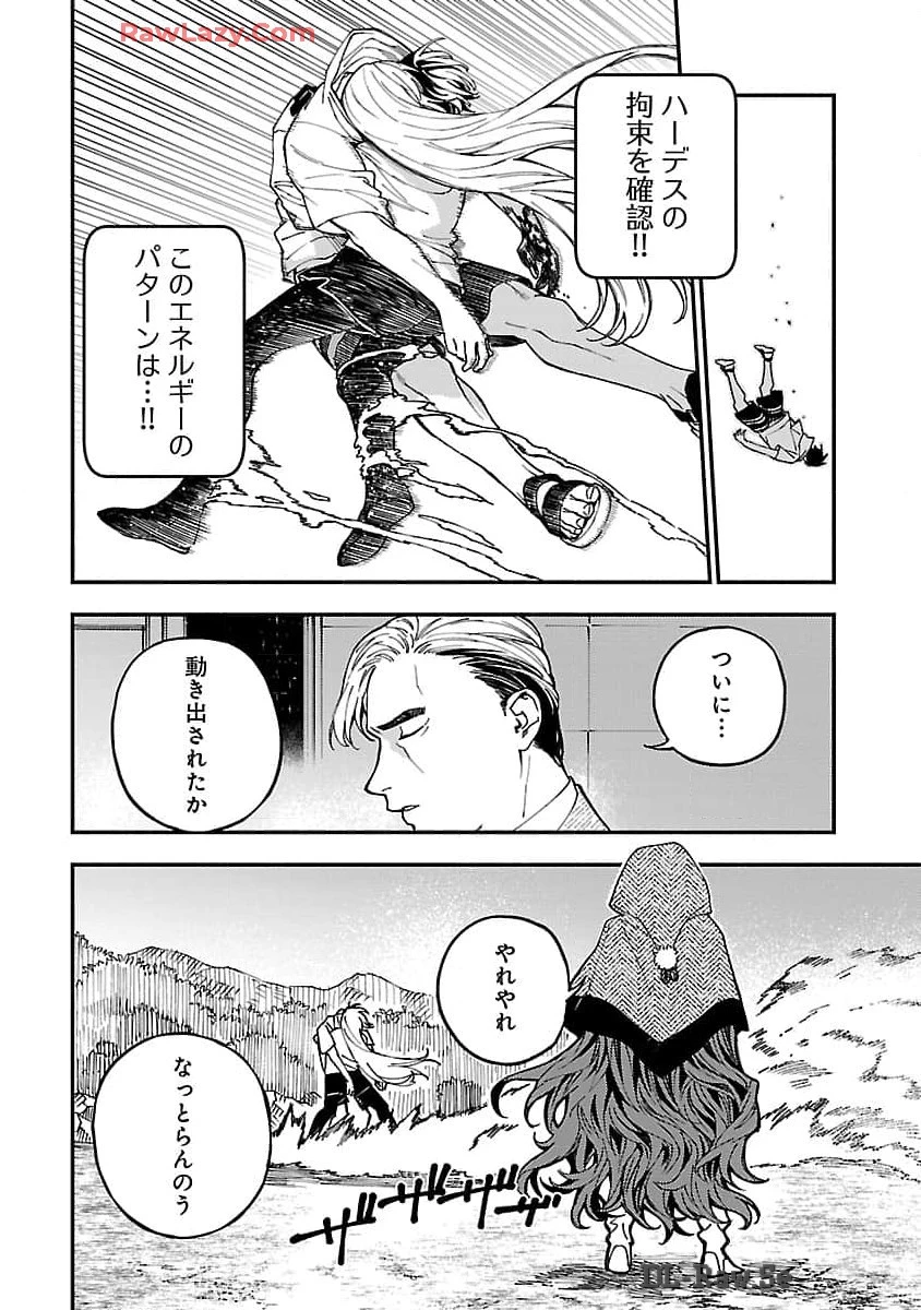 異世界帰りのアラフォーリーマン、17歳の頃に戻って無双する 第26話 - 9