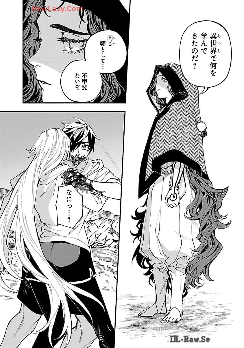 異世界帰りのアラフォーリーマン、17歳の頃に戻って無双する 第26話 - 10