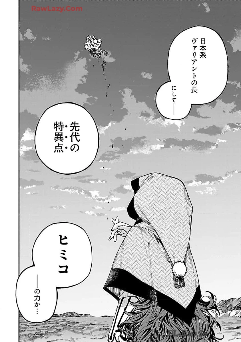 異世界帰りのアラフォーリーマン、17歳の頃に戻って無双する 第26話 - 15