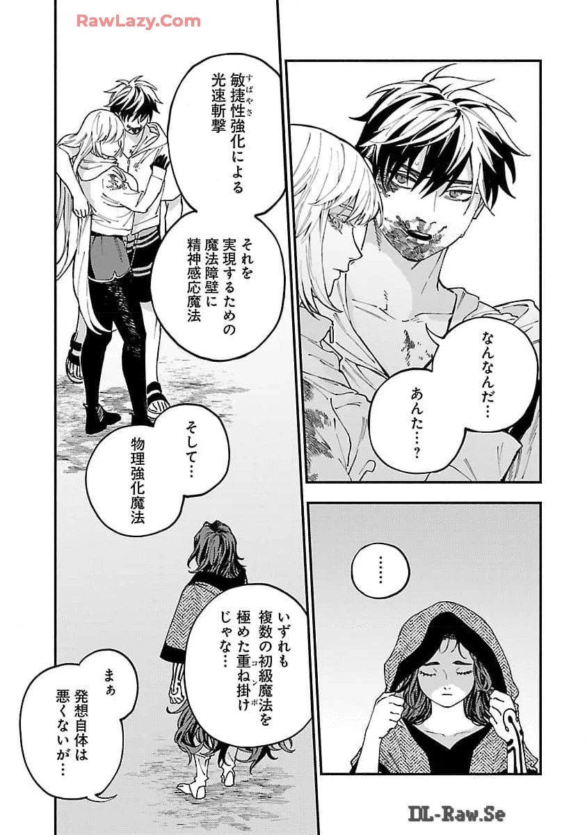 異世界帰りのアラフォーリーマン、17歳の頃に戻って無双する 第26話 - 16