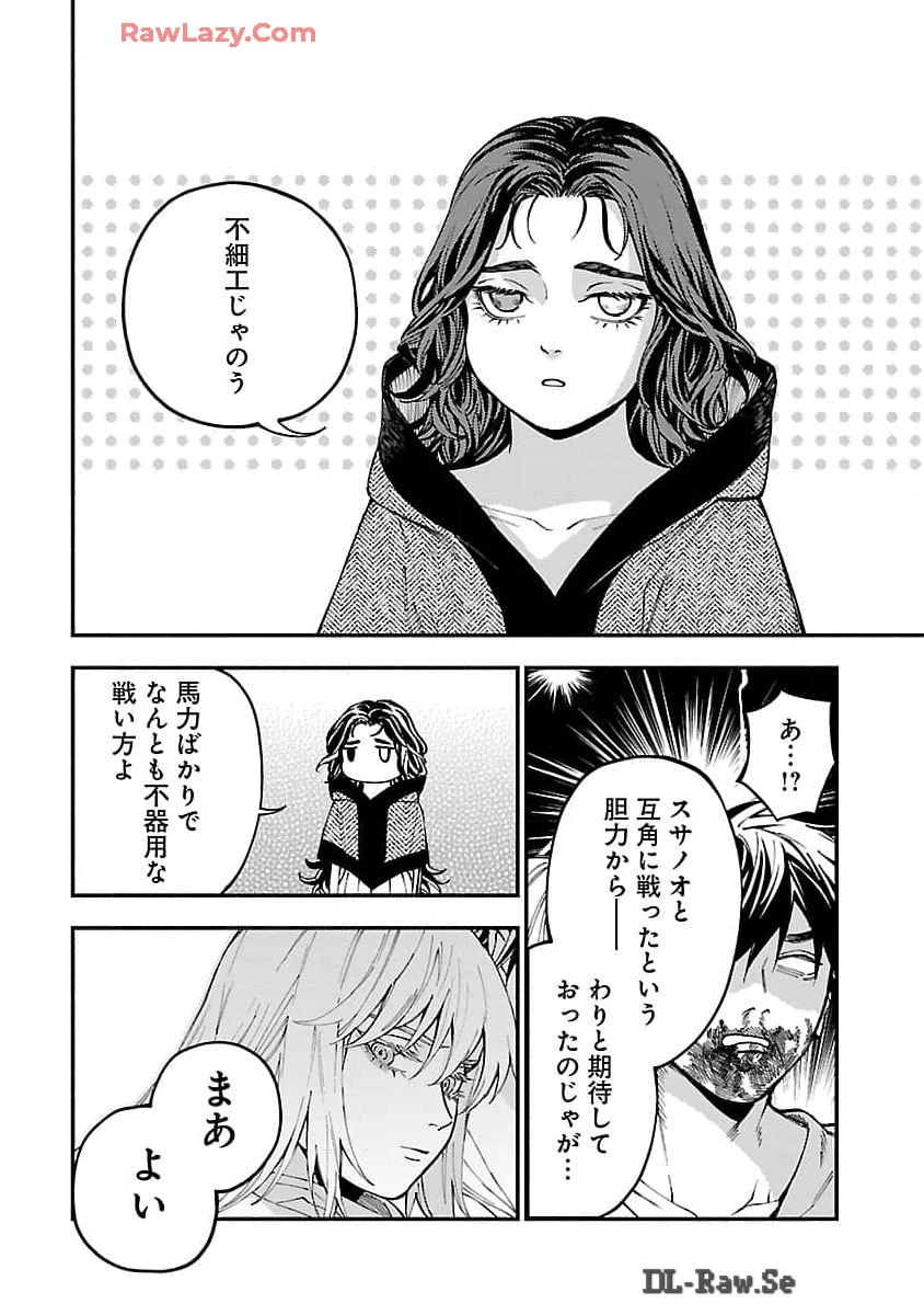 異世界帰りのアラフォーリーマン、17歳の頃に戻って無双する 第26話 - 17