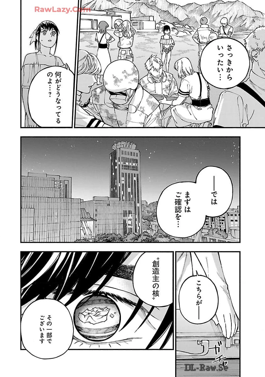異世界帰りのアラフォーリーマン、17歳の頃に戻って無双する 第26話 - 19