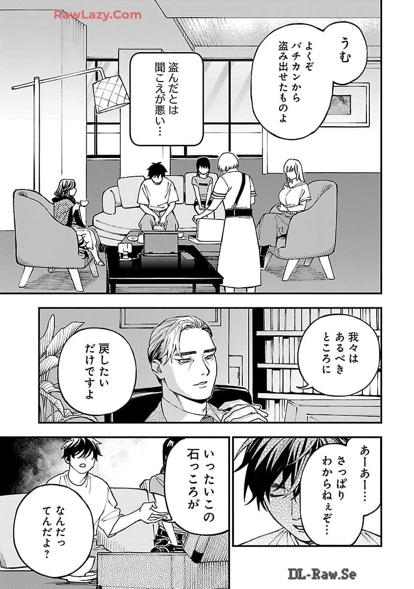 異世界帰りのアラフォーリーマン、17歳の頃に戻って無双する 第26話 - 20