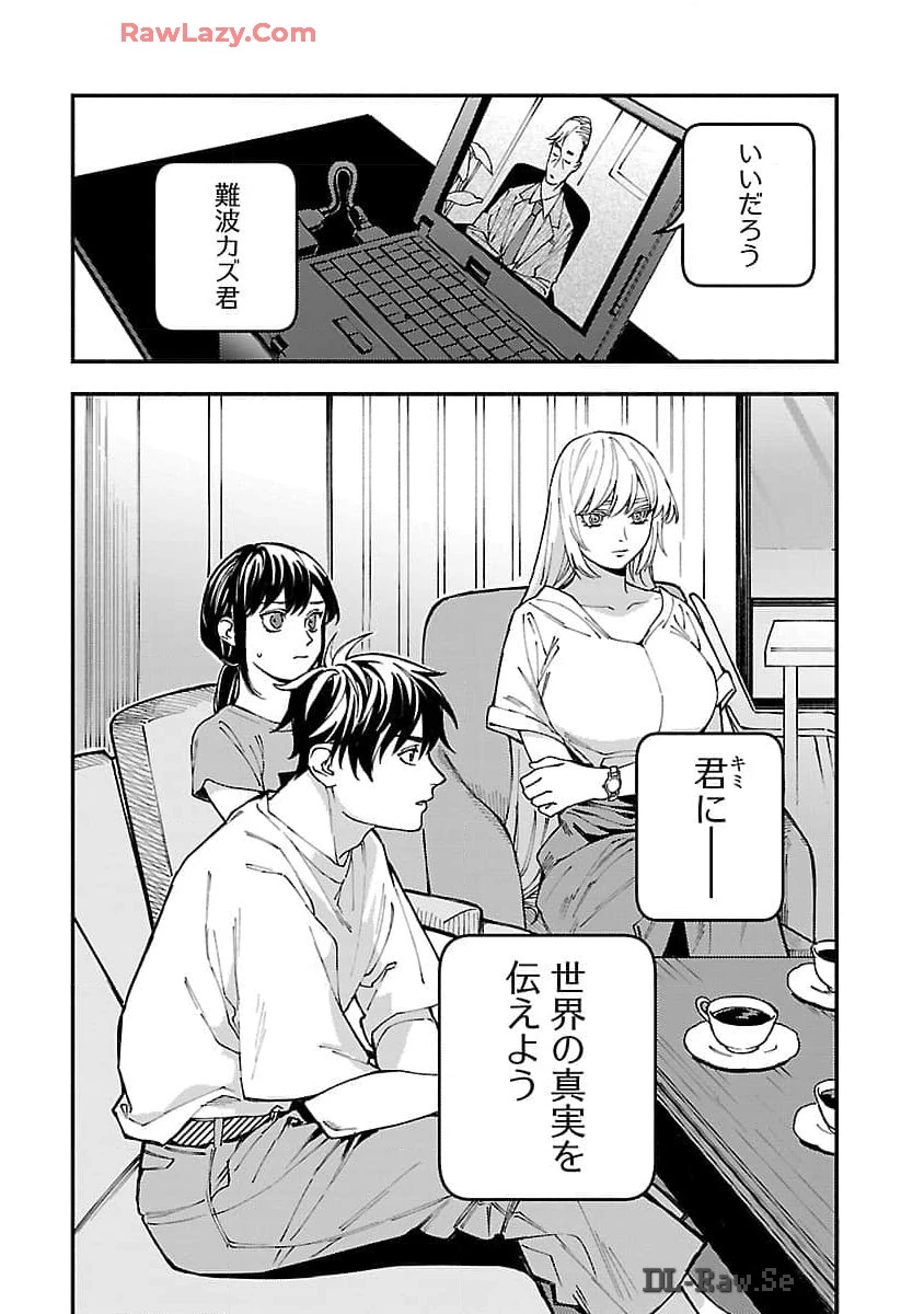 異世界帰りのアラフォーリーマン、17歳の頃に戻って無双する 第26話 - 21