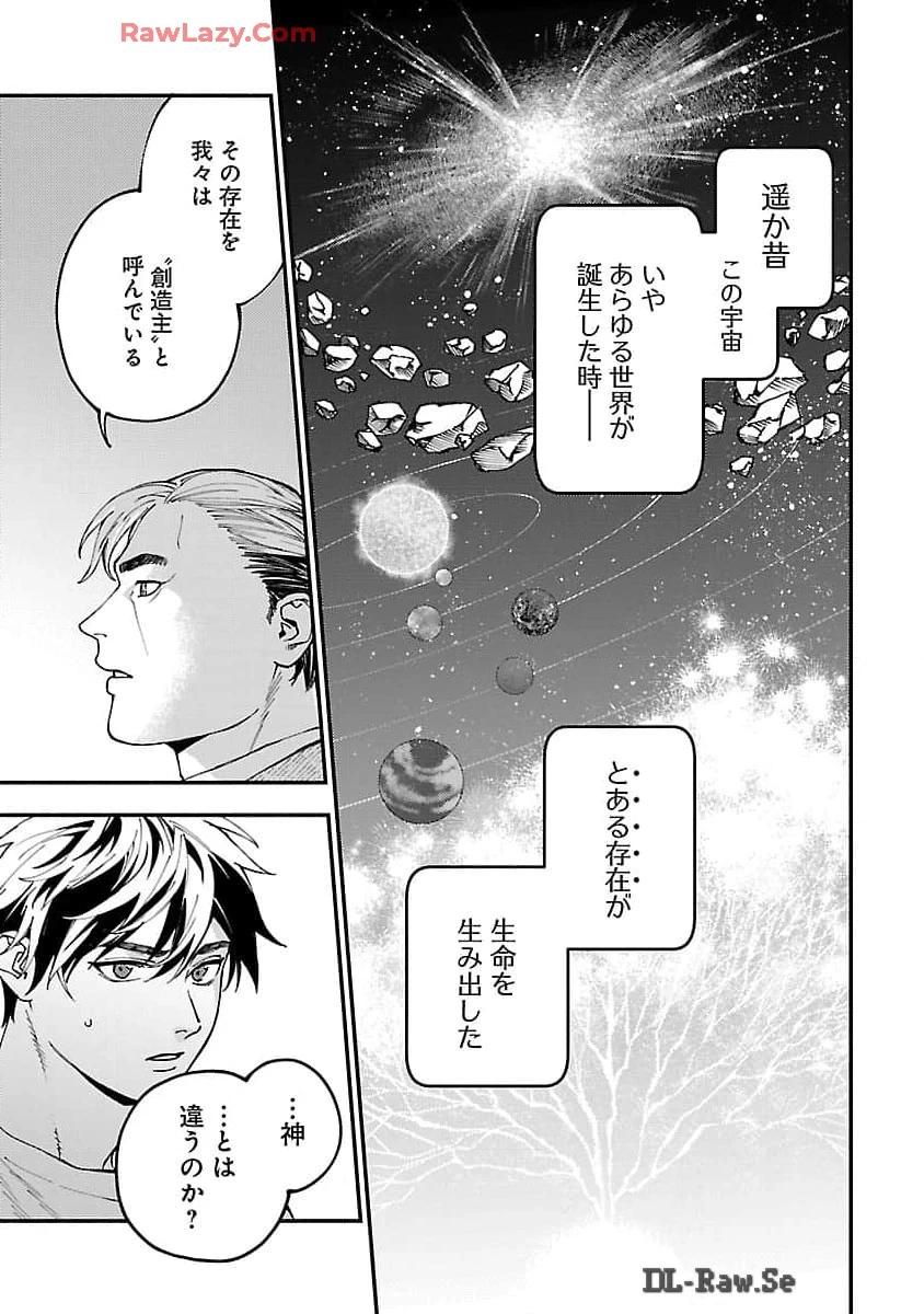 異世界帰りのアラフォーリーマン、17歳の頃に戻って無双する 第26話 - 22