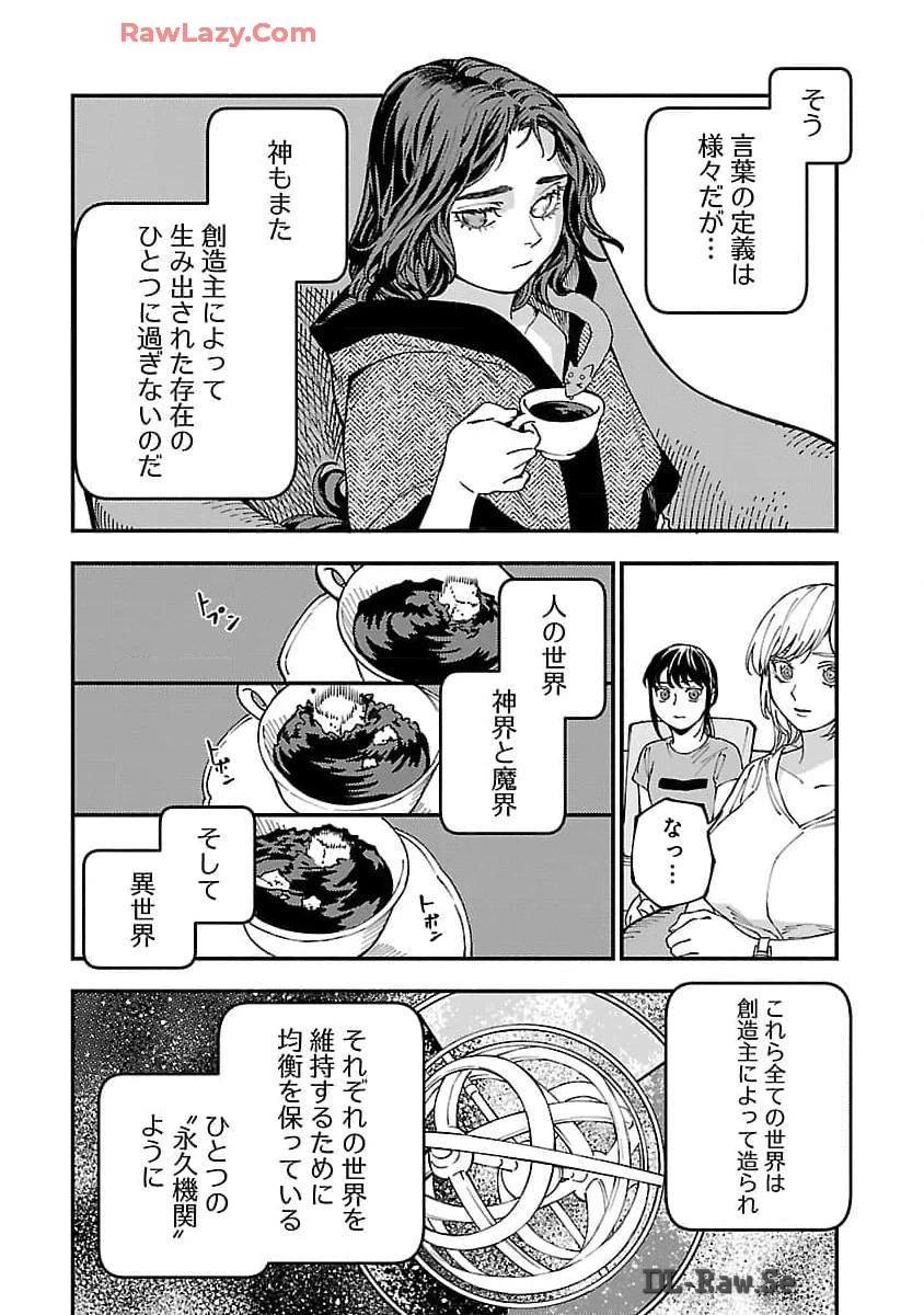 異世界帰りのアラフォーリーマン、17歳の頃に戻って無双する 第26話 - 23