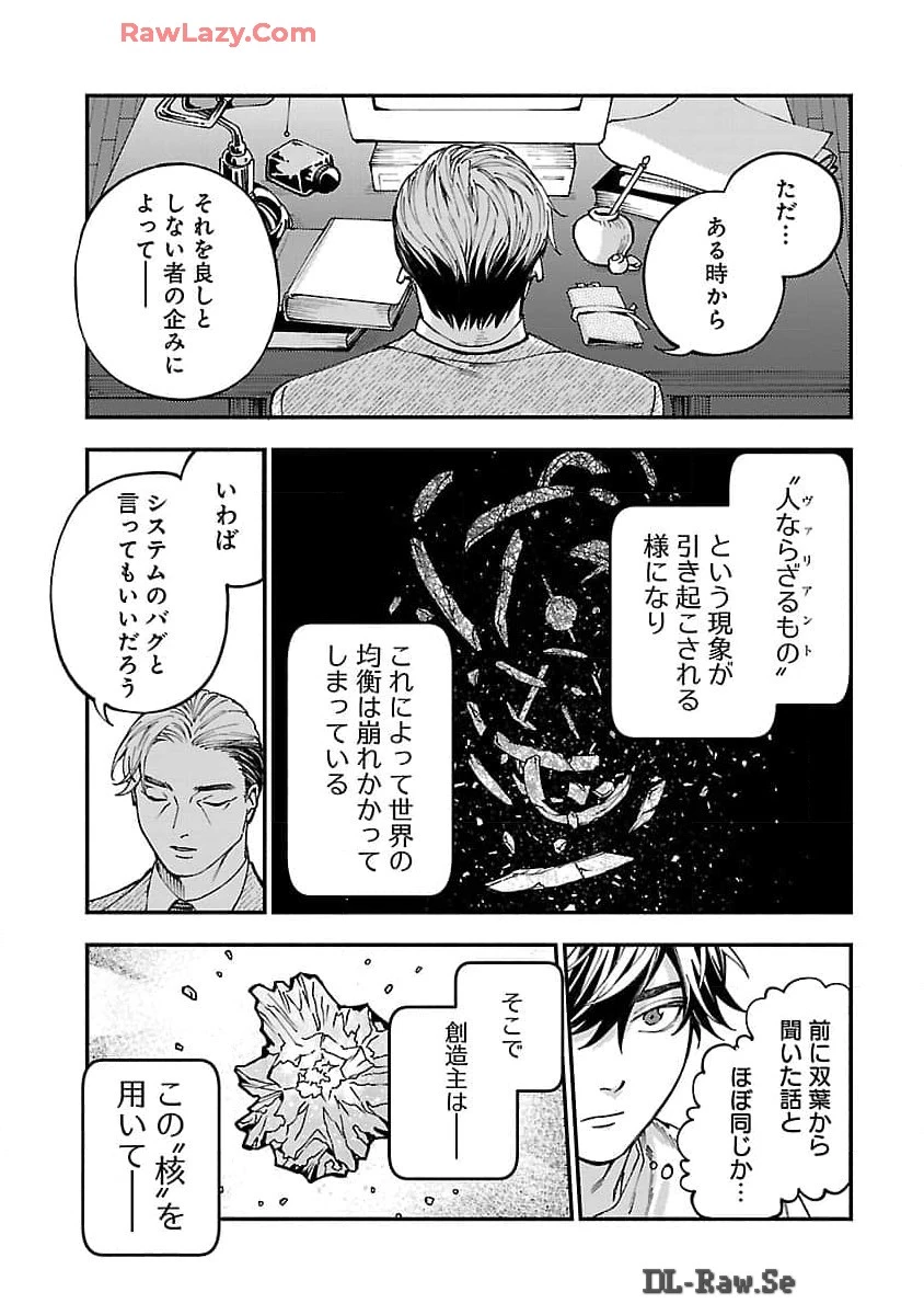 異世界帰りのアラフォーリーマン、17歳の頃に戻って無双する 第26話 - 24