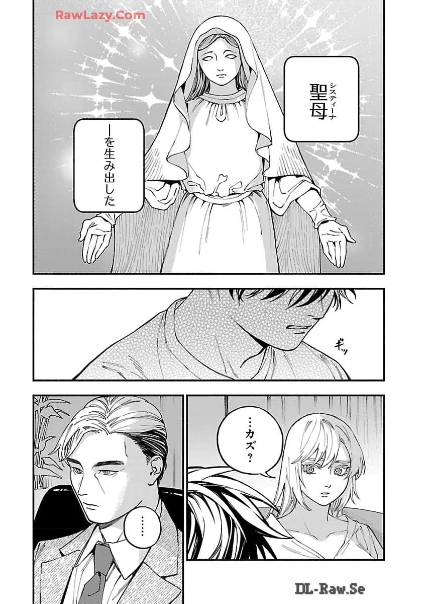 異世界帰りのアラフォーリーマン、17歳の頃に戻って無双する 第26話 - 25