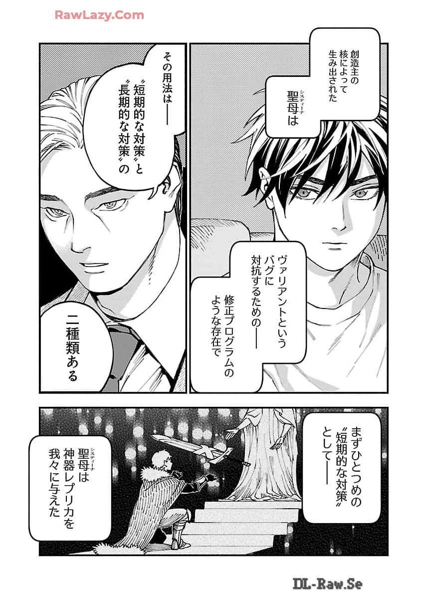 異世界帰りのアラフォーリーマン、17歳の頃に戻って無双する 第26話 - 26