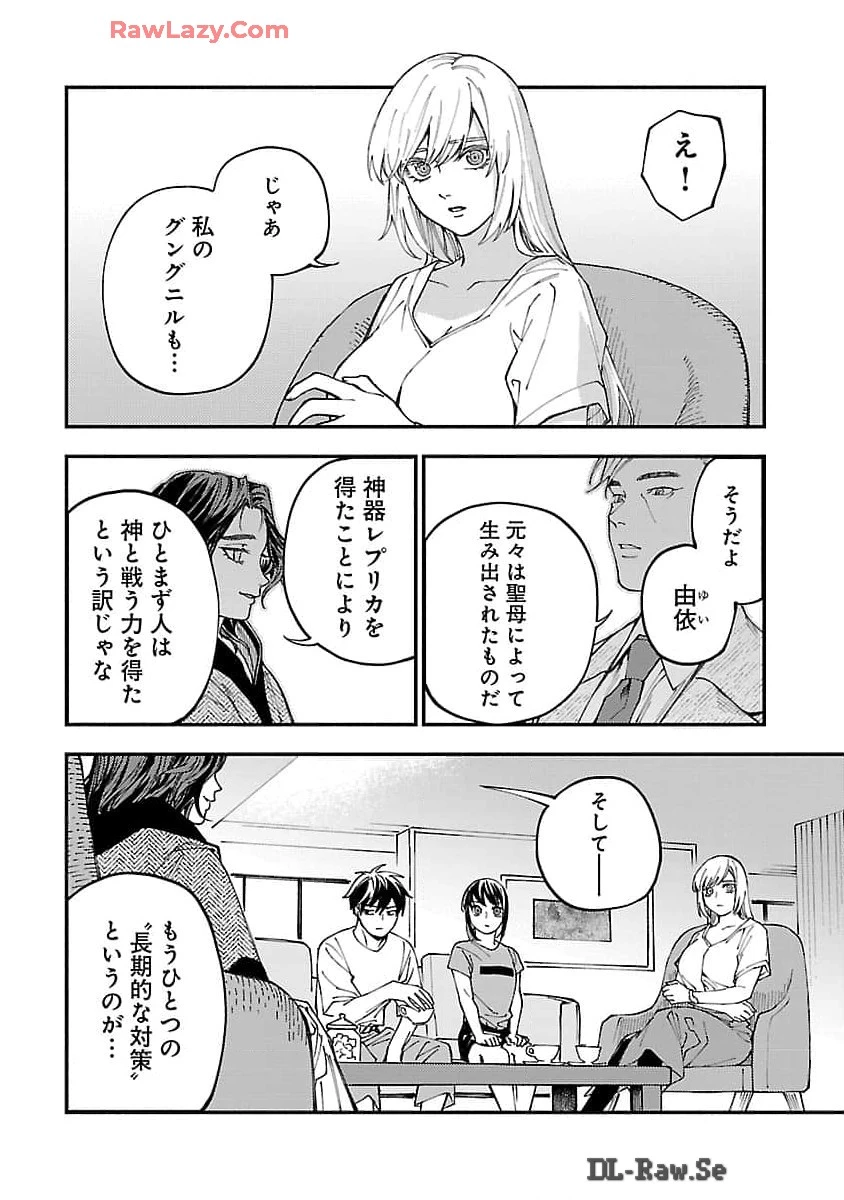 異世界帰りのアラフォーリーマン、17歳の頃に戻って無双する 第26話 - 27