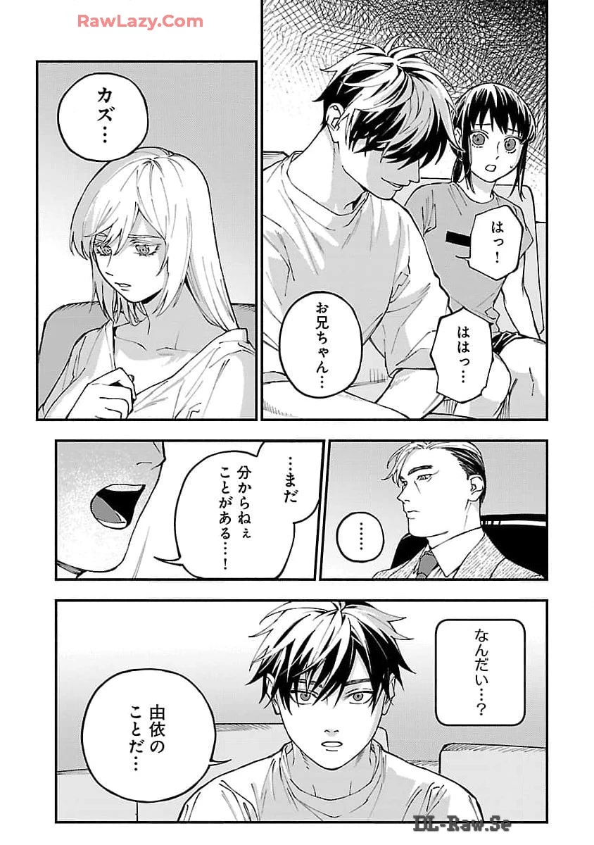 異世界帰りのアラフォーリーマン、17歳の頃に戻って無双する 第26話 - 30