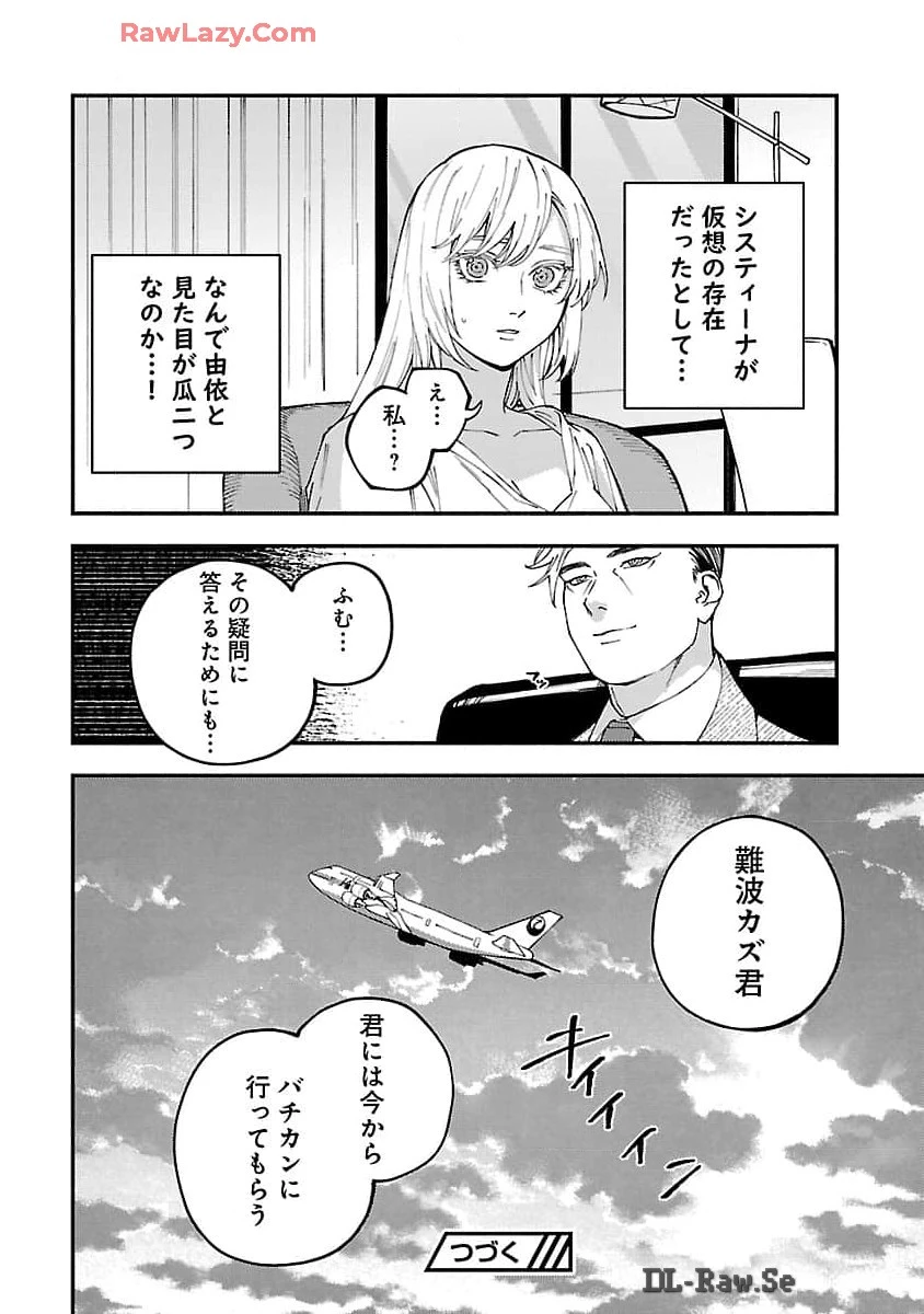 異世界帰りのアラフォーリーマン、17歳の頃に戻って無双する 第26話 - 31