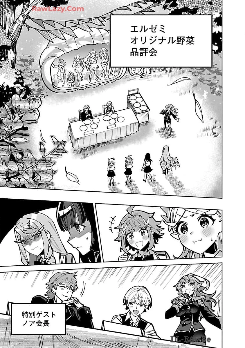 史上最高の天才錬金術師はそろそろ引退したい 第24話 - 2