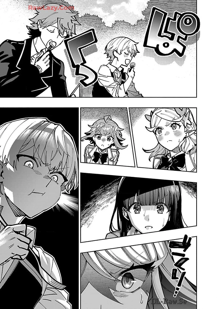 史上最高の天才錬金術師はそろそろ引退したい 第24話 - 4