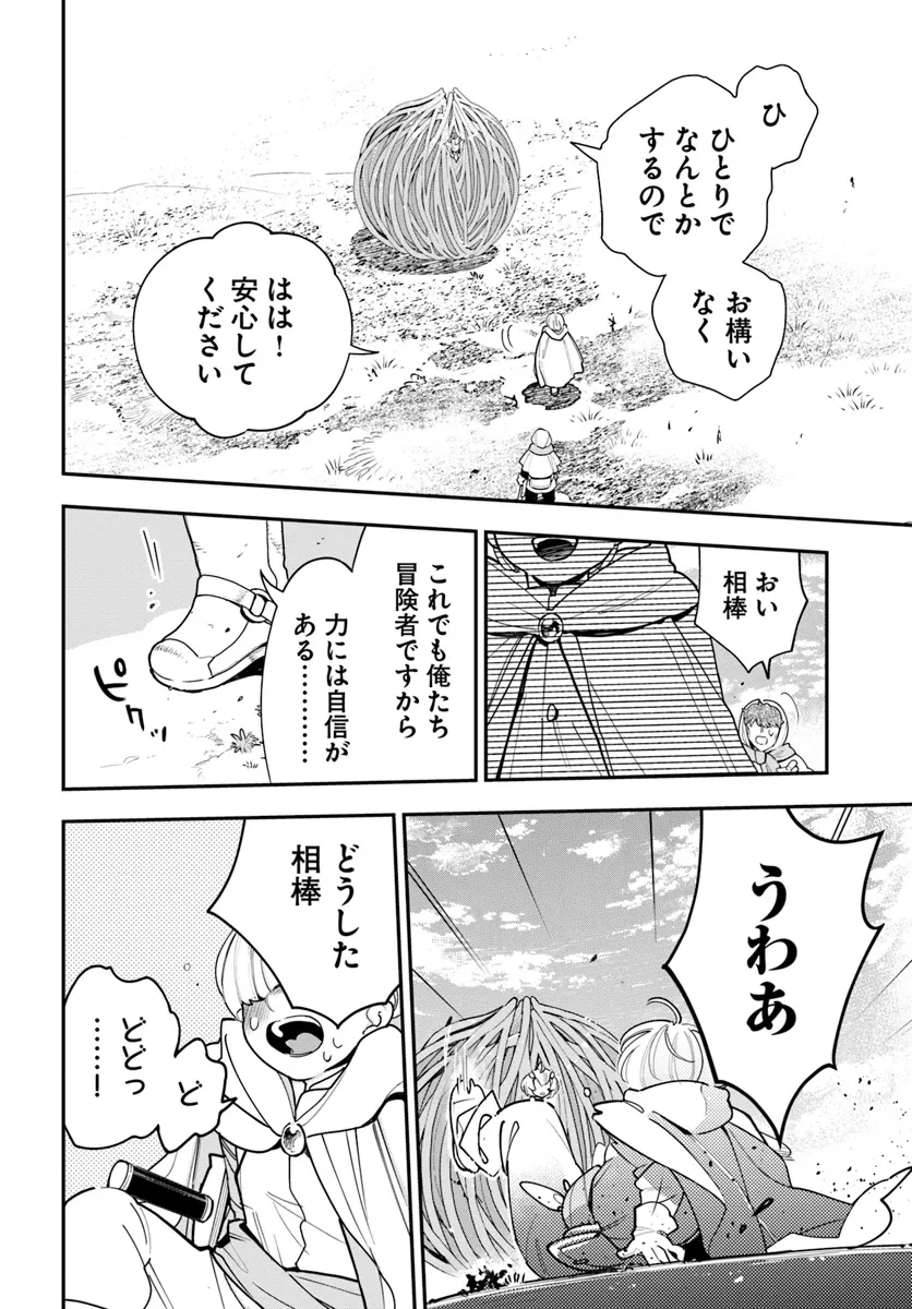 植物モンスター娘日記　～聖女だった私が裏切られた果てにアルラウネに転生してしまったので、これからは光合成をしながら静かに植物ライフを過ごします～ 第28話 - 4
