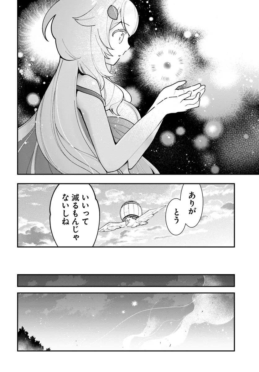 植物モンスター娘日記　～聖女だった私が裏切られた果てにアルラウネに転生してしまったので、これからは光合成をしながら静かに植物ライフを過ごします～ 第28話 - 10
