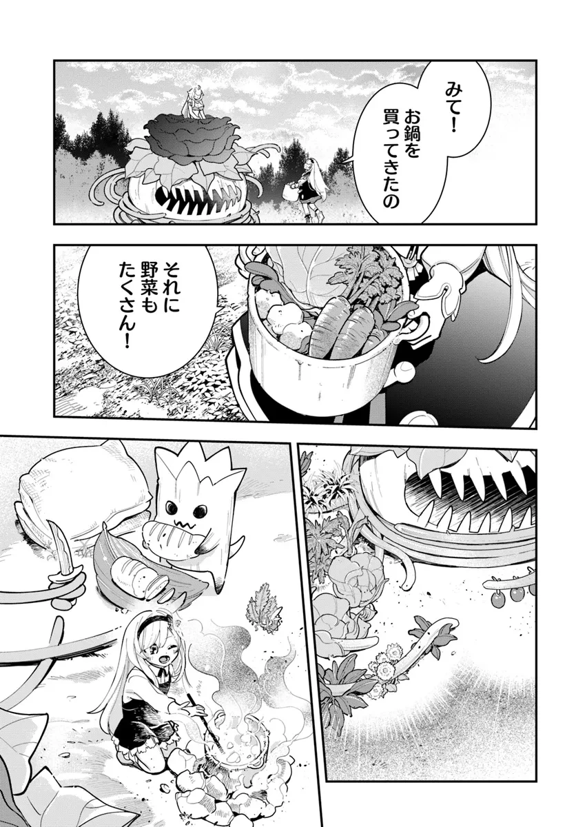 植物モンスター娘日記　～聖女だった私が裏切られた果てにアルラウネに転生してしまったので、これからは光合成をしながら静かに植物ライフを過ごします～ 第28話 - 23