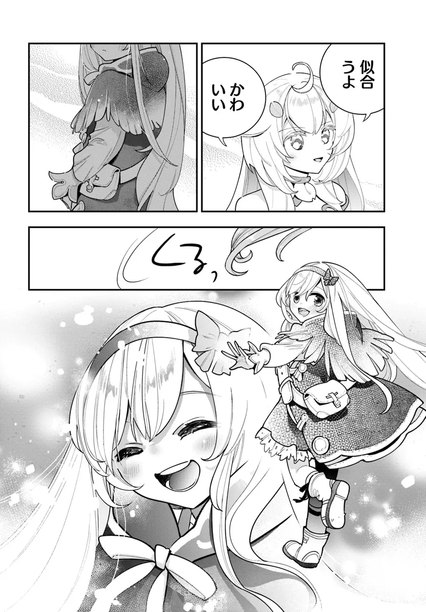 植物モンスター娘日記　～聖女だった私が裏切られた果てにアルラウネに転生してしまったので、これからは光合成をしながら静かに植物ライフを過ごします～ 第28話 - 26