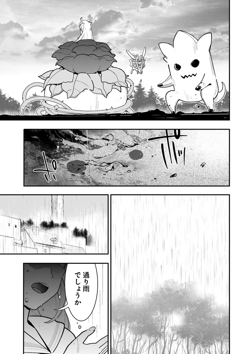 植物モンスター娘日記　～聖女だった私が裏切られた果てにアルラウネに転生してしまったので、これからは光合成をしながら静かに植物ライフを過ごします～ 第27話 - 19