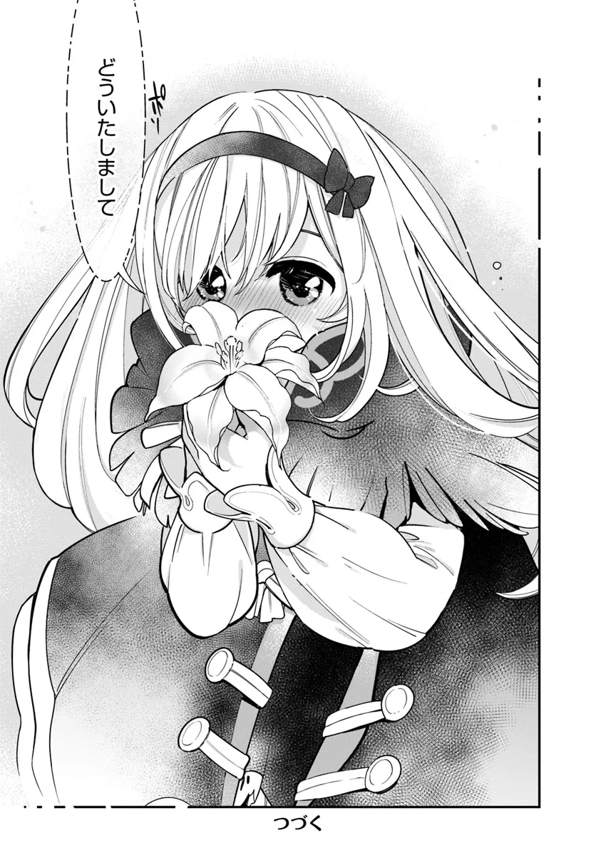 植物モンスター娘日記　～聖女だった私が裏切られた果てにアルラウネに転生してしまったので、これからは光合成をしながら静かに植物ライフを過ごします～ 第27話 - 30