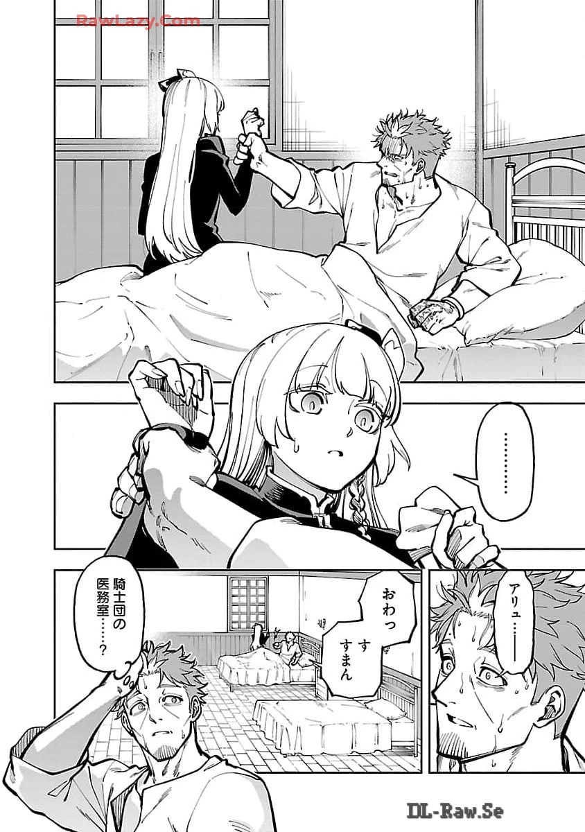 片田舎のおっさん、剣聖になる　～ただの田舎の剣術師範だったのに、大成した弟子たちが俺を放ってくれない件～ 第29話 - 6