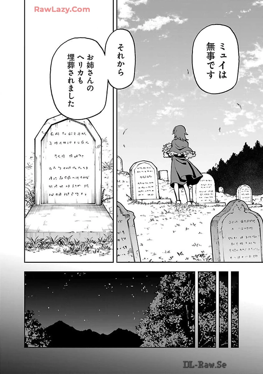 片田舎のおっさん、剣聖になる　～ただの田舎の剣術師範だったのに、大成した弟子たちが俺を放ってくれない件～ 第29話 - 8