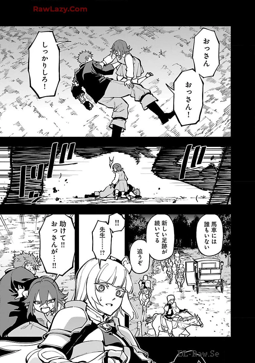 片田舎のおっさん、剣聖になる　～ただの田舎の剣術師範だったのに、大成した弟子たちが俺を放ってくれない件～ 第29話 - 9