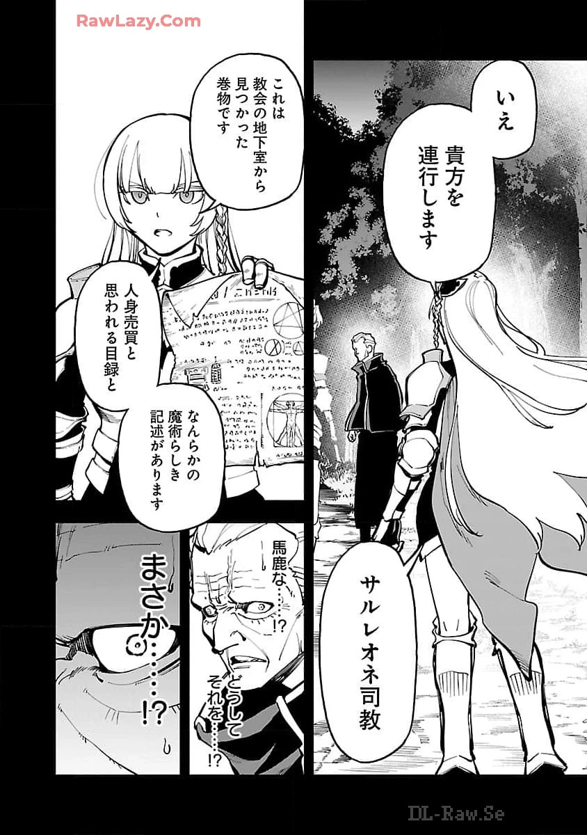 片田舎のおっさん、剣聖になる　～ただの田舎の剣術師範だったのに、大成した弟子たちが俺を放ってくれない件～ 第29話 - 12