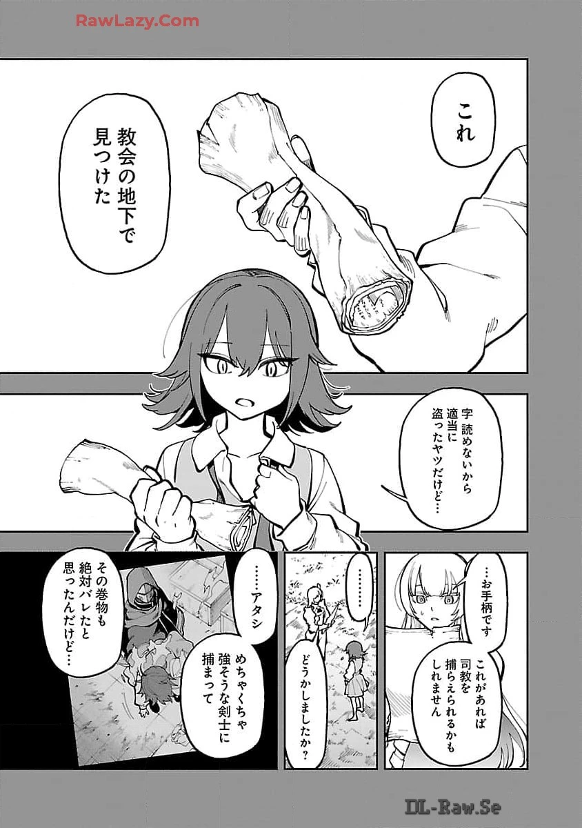 片田舎のおっさん、剣聖になる　～ただの田舎の剣術師範だったのに、大成した弟子たちが俺を放ってくれない件～ 第29話 - 13