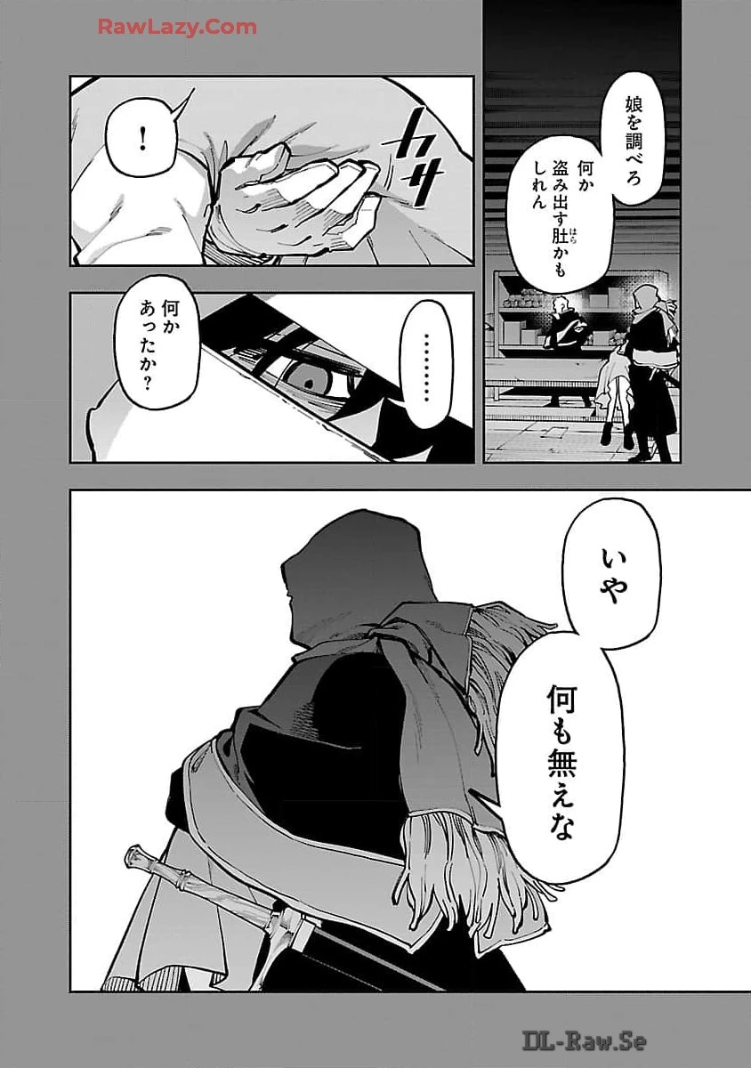 片田舎のおっさん、剣聖になる　～ただの田舎の剣術師範だったのに、大成した弟子たちが俺を放ってくれない件～ 第29話 - 14