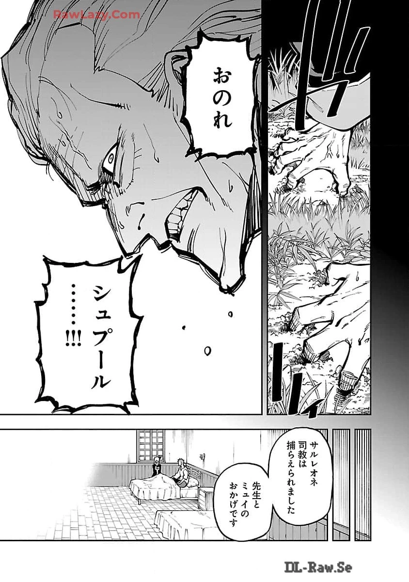 片田舎のおっさん、剣聖になる　～ただの田舎の剣術師範だったのに、大成した弟子たちが俺を放ってくれない件～ 第29話 - 15