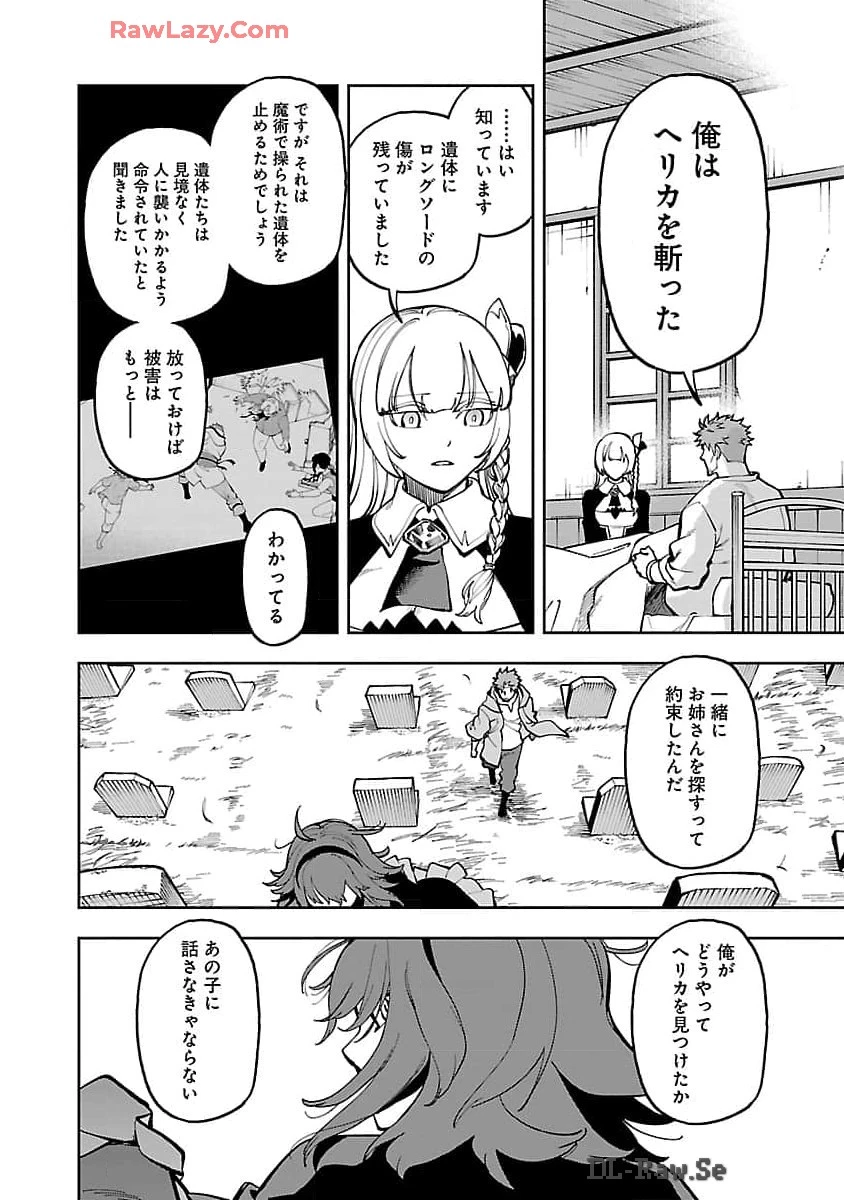 片田舎のおっさん、剣聖になる　～ただの田舎の剣術師範だったのに、大成した弟子たちが俺を放ってくれない件～ 第29話 - 20