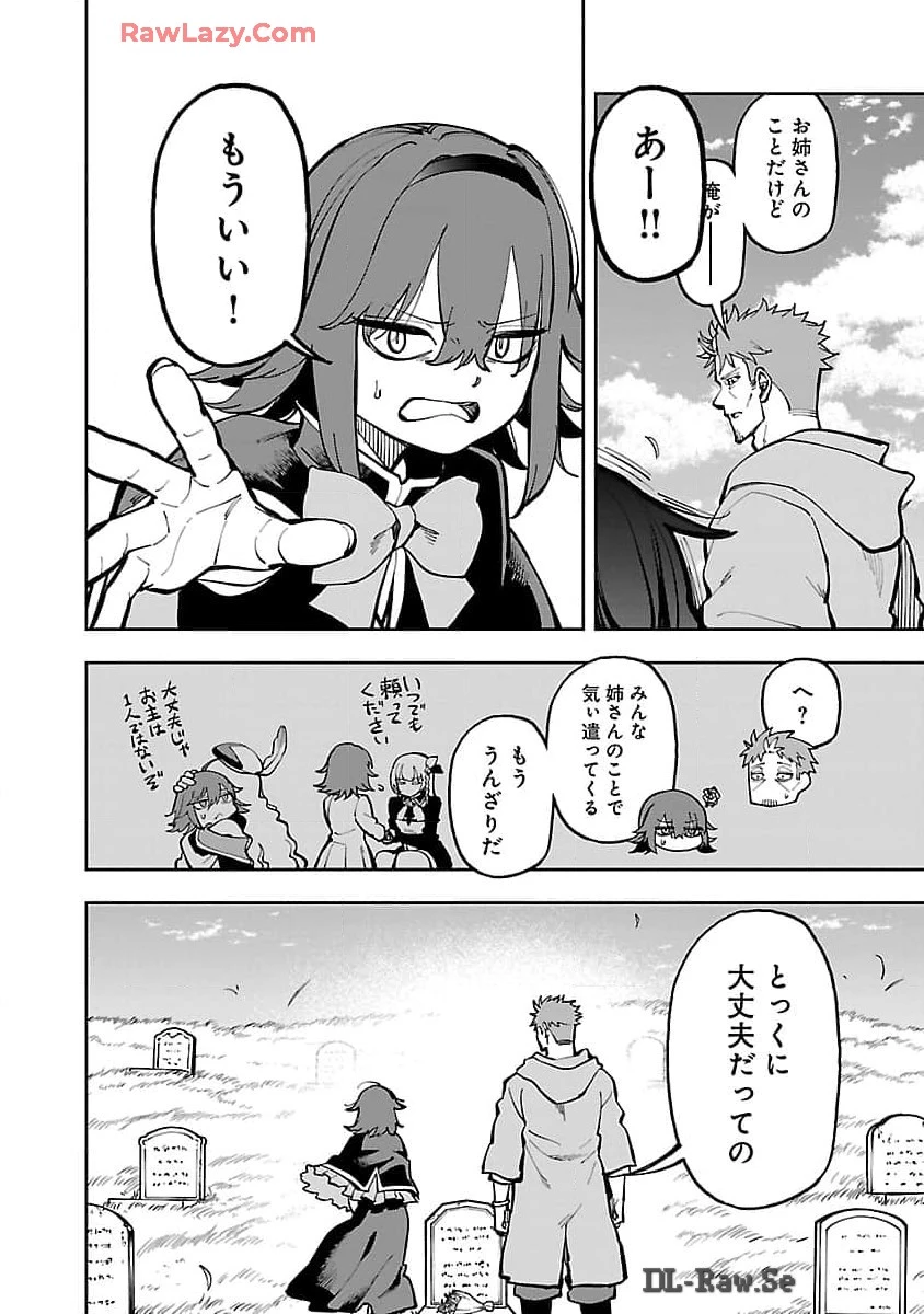 片田舎のおっさん、剣聖になる　～ただの田舎の剣術師範だったのに、大成した弟子たちが俺を放ってくれない件～ 第29話 - 22